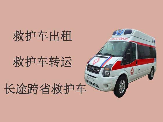揭阳跨省救护车-120救护车出租